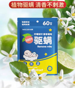 [SG Ready Stock] WECAN Anti-Dust Mite Sachets 100% Plant Extract (Pack of 2 or 5)