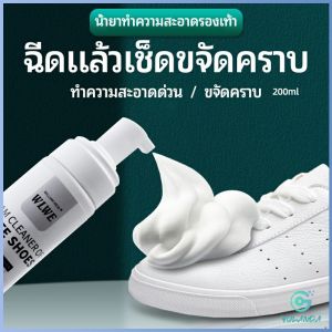 YOlanda โฟมซักแห้งรองเท้า ขจัดคราบรองเท้า  โฟมซักแห้ง ไม่ต้องล้าง น้ำยาขจัดคราบ 200ml shoe cleaner