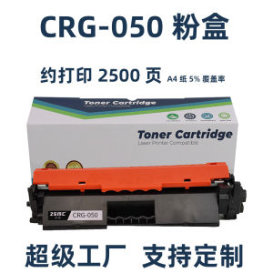 Suitable for Canon CANON CRG050 Powder MF913wz MF913w LBP913w LBP913w Photosensitive Drum