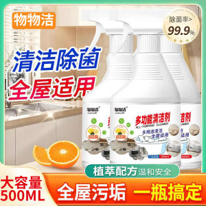 Multi-Purpose Cleaner Spary 500ml 多功能清洁剂家庭清洁多用途清洁喷雾冰箱烤箱微波炉清洁剂