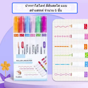 [พร้อมส่งในไทย]ปากกาไฮไลท์ สีสันสดใส แบบสร้างสรรค์ จํานวน 6 ชิ้น