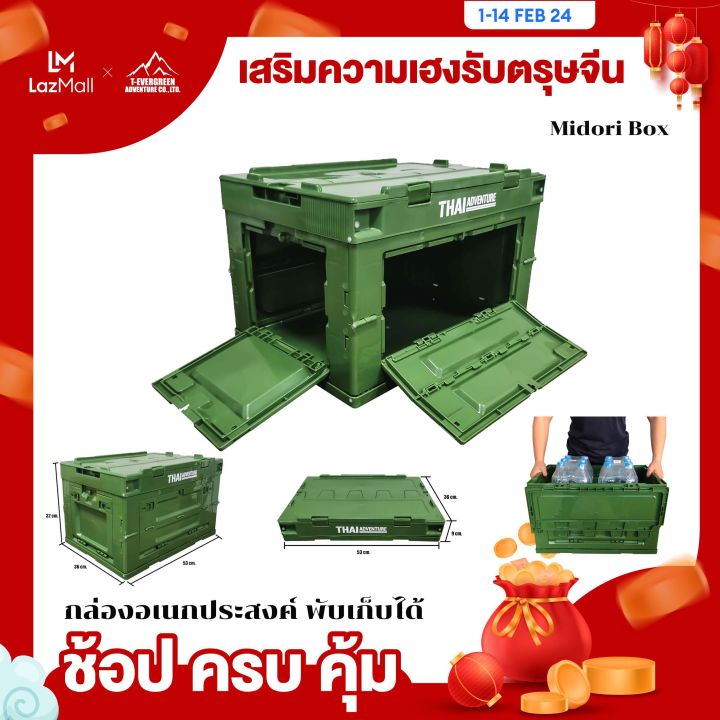 Container Box กล่องจัดเก็บอุปกรณ์พับได้ ชุดแคมปิ้ง อุปกรณ์แคมป์ปิ้ง แบบ ...