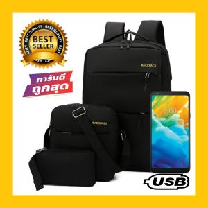 [ซื้อ​ 1​ แถม​ 2]​ OdeeShop Big Backpack​ กระเป๋าเป้สะพายหลัง กระเป๋าแฟชั่น กระเป๋าอเนกประสงค์ จุของได้เยอะ พร้อม USB Port and USB Cable (OD205)