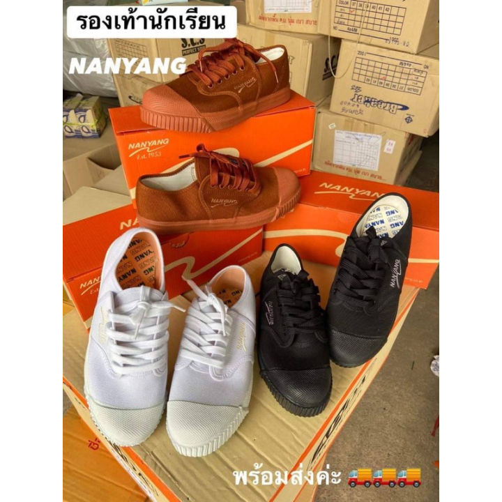 I NY205 NANYANG นันยางรองเท้านักเรียน รองเท้าผ้าใบแบบผู้เชือก สีน้ำตาล ...