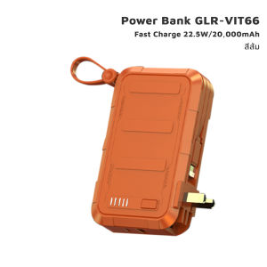 iMI Glory Power Bank GLR-VIT66 20000mAh Fast Charge 22.5W ประกัน 1 ปี มีสายชาร์จพร้อมปลั๊กในตัว