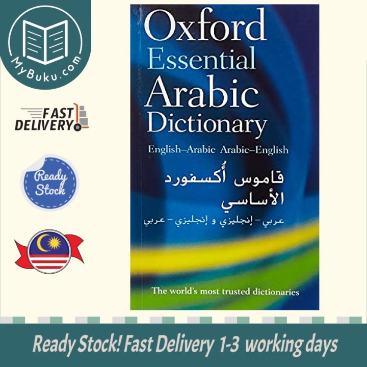 [ ] Oxford Essential Arabic Dictionary Oxford Languages