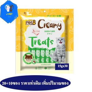 ขนมแมวเลีย สินค้าใหม่ by Pet8 15g*30ซอง เสริมด้วย วิตามินทอรีน DHA Omega 6 และวิตามิน E พร้อมส่งความอร่อยถึงบ้าน