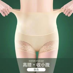🌟【High-Waist Shapewear】Strong Abdominal Slimming Compression Thin Breathable Seamless Triangle Pant 7A Antibacterial Postpartum/Workout/Daily Use