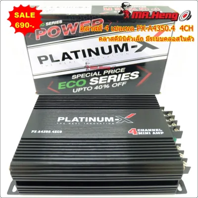 แอมป์คลาสดี 4CH รุ่นเล็ก PX mini-4350 1500w ขับกลาง 6.5 V25 8ดอก คลอสในตัว แอมป์มินิ เสียงดีแรงๆ แอมป์รถยนต์ พาเวอร์ขับกลางแหลม