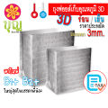 Insulated Foil Bag ถุงฟอยล์เก็บอุณหภูมิ ร้อน-เย็น ทรง 3D มีก้น ตั้งได้ ถุงฟอยล์เก็บความร้อน ถุงฟอยล์เก็บความเย็น ถุงส่งอาหารเดลิเวอรี. 