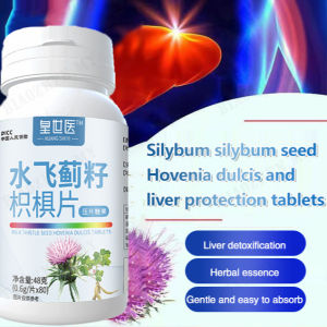 biaozhen 48g Silybum seed Hovenia dulcis liver protection tablets