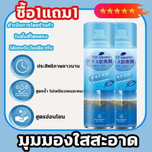 💦 ไม่กลัววันฝนตกอีกต่อไป 💦 GE น้ำยาเคลือบกระจก น้ำยาเช็ดกระจก ทนทาน 90 วัน 300ML น้ำยาเคลือบกระจกรถยนต์ น้ำยาเช็ดกระจกรถ เพื่อให้กระจกไม่ติดน้ำหยด น้ำยากันน้ำฝน ฟิล์มกันน้ำกระจกมองข้าง น้ำยาเคลือบแก้ว การดูแลกระจก ฟิล์มกันน้ำ น้ำยาเคือบแก้ว น้ำขัดกระจก