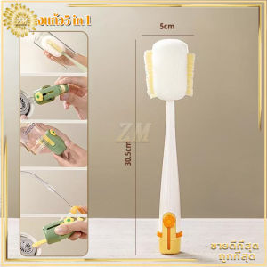 แปรงแก้ว5 in 1 แปรงขวด แปรงล้างแก้วน้ำ มัลติฟังก์ชัน:แปรงดูดหัวนมแปรงซอกซอนแปรงหลอดดูดแปรงถ้วยแปรงล้างขวด รุ่นใหม่ปี ทำความสะอาดที่มีประสิทธิภาพ