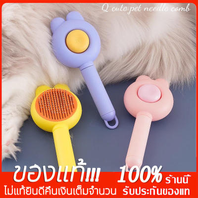 YTL ส่งจากไทย!! แปรงขนแมว แปรงหวีขนสัตว์เลี้ยง กำจัดขนหลุด