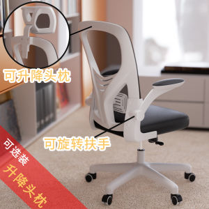 Household Computer Chair Gaming Chair Swivel Chair Comfortable Student Dormitory Chairs Adjustable Armchair Office Chair