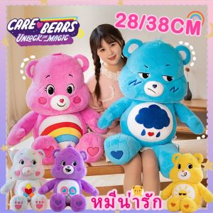 Cute Care Bears Rainbow Bear Sweet Dream Bear Stuffed Doll Girl Gift Doll Kawaii Stuffed Toy Birthday Christmas Gift for Kids Girlfriend