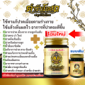 🔥ฉลากใหม่!🔥 5 แถม 5 | สูตรร้อน หมอชีวก ตำรับโอสถ น้ำมันนวดต้นตำรับ น้ำมันว่าน 108 ชนิด สมุนไพรไทย 100% แก้ปวดเมื่อยตามร่างกาย. 