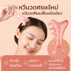 หวีนวดรูปทรงปลาโลมา บรรเทาความเหนื่อยล้าและขจัดเส้นลมปราณ หวีนวดยกกระชับใบหน้า 5 นิ้ว เครื่องมือกัวซา