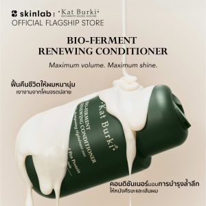 Kat burki Bio-ferment Renewing Conditioner ครีมนวดเคราตินจากพืช เพิ่มวอลลุ่ม เงางาม ลดผมขาดหลุดร่วง บำรุงลึกถึงราก