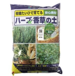 (SG Seller) Soil For Herbs 2L (Hanagokoro Japan)