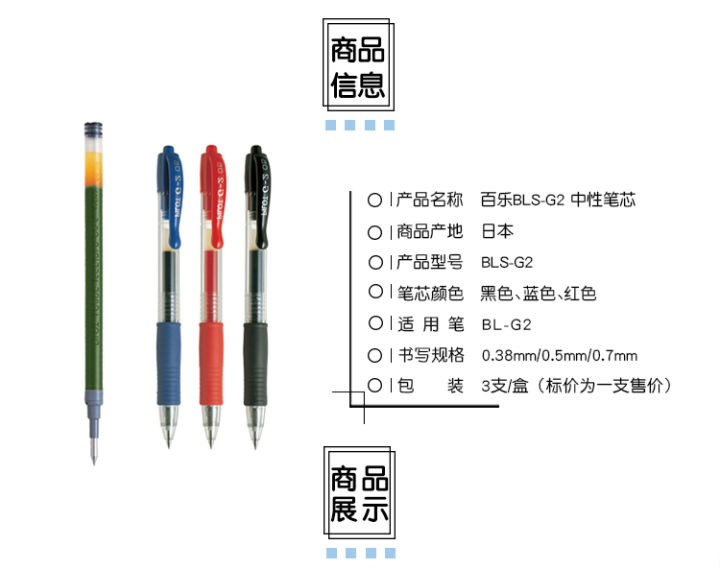 Japan imported Baile /PILOT BLS-G2 gel pen/gel pen/fountain pen G2 ...