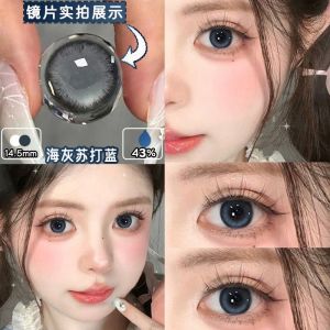 Fashion glasses Half-year natural brown large diameter 赠镜盒+2片】 爆款甜美减龄蓝莓珍宝珠水润半年抛 眼镜大直径