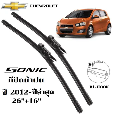 A08 ใบปัดน้ำฝน Chevrolet Sonic ที่ปัดน้ำฝน เชฟโรเลต โซนิค ที่ปัดน้ำฝน กระจก ด้านหน้า รถยนต์ ชิ้น พร้อมส่ง