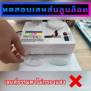 ผ้าม่านคลานกรองแสงสีฟ้า แว่นเล่นมือถือ แว่นบลูบล็อค Blue block แว่นตัดแสงสีฟ้า แว่นกรองแสงคอมพิวเตอร์