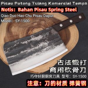 Pisau Potong Tulang 1.5kg (Bahan: Spring Steel)) / Pisau Dapur / Bone Chopper Knife 1.5kg / Kitchen Knife / 砍骨刀 / 厨房菜刀