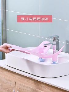 Baby Fart Washing Tool for Baby Boys Girls Washing Buttocks Newborns PP Washing Bathtub Creative Toddler Bath Support