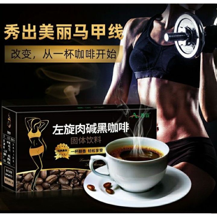 现货⭐左旋肉碱黑咖啡⭐Diet coffee kopi Coffee L-Carnitine Burn Fat 瘦身咖啡减肥 咖啡黑左旋肉碱瘦肚子非无糖暴瘦神器燃脂顽固型排油|