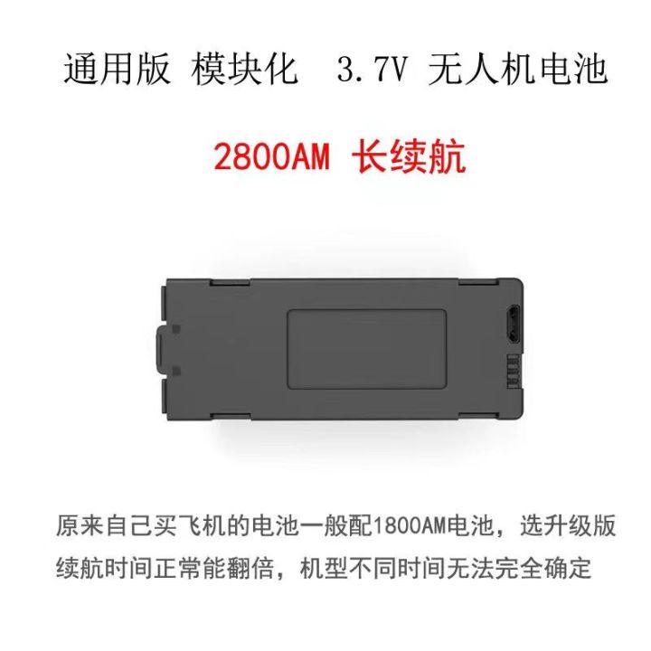 Drone UAV battery universal 3.7V high-capacity module battery modified ...