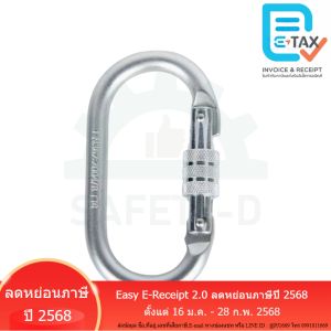 คาราบิเนอร์ Carabiner เหล็ก Tyep-O-EN  25kN เกลียวล็อค ยี่ห้อ : SUT  SUT-25004 งานเนียน100%