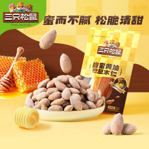 【Three Squirrels Honey Butter Batan Wood Nut 30g/Bag 】Nut Snack Specialty Big Nut【三只松鼠蜂蜜黄油巴旦木仁30g/袋】坚果休闲零食特产大果仁