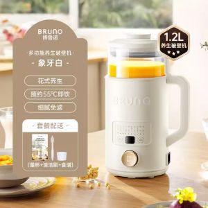 【With Free Recipe】BRUNO Wall Breaking Machine Health Teapot With Filter Multi-functional Soybean Milk Machine Juicer Home Automatic Mini Low Noise Juicer Baby Food Processor