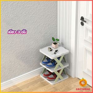 ชั้นวางรองเท้า รูปตัวX ชั้นรองเท้าพลาสติก ประหยัดพื้นที่ Shoe rack Cozy