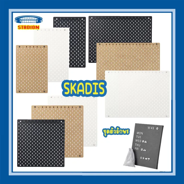 แผ่นเส้นใยไม้อัด 3 สี แผ่นตัวอักษร ขนาด 76x56 ซม. สกัวดิส อิเกีย Pegboard with letters SKADIS