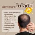 Biotin Plus Zinc ไบโอติน ผสม ซิงค์ วิตามินบำรุงผม ลดผมร่วง ผมบาง ไบโอทิน 45 แคปซูล ของแท้100%. 