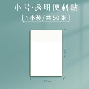 โพสอิทใส กระดาษโน้ตใสมีกาว กระดาษโน้ตแบบใส มีหลายสีและขนาด ใช้งานสะดวก เขียนโน้ตแปะบนตัวอักษรได้