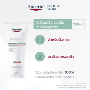 Eucerin Pro Acne Solution 3X Treatment Body Lotion Patented Thiamidol Anti‑Blemish + Anti‑Post‑Acne Marks Soothe & Moisturise Body Skin Oil‑Control Body Care For Blemish‑Prone Skin Hydrate Rough Skin
