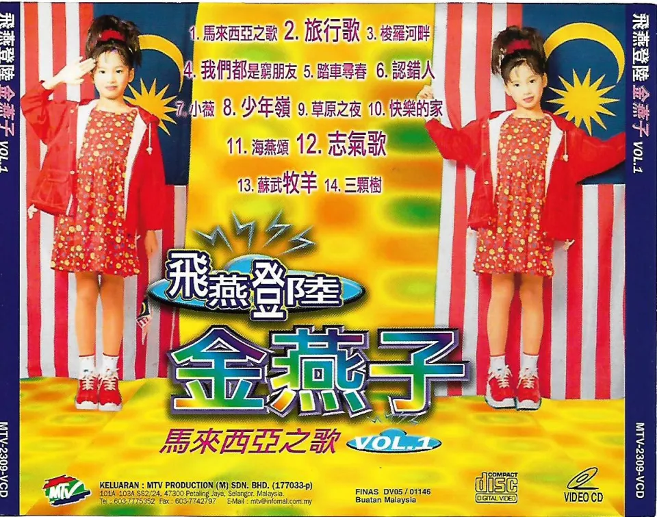 马来西亚童星 Cass Chin 金燕子 (M-Girls) 飞燕登陆 Vol.1