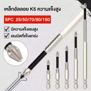บิตแม่เหล็กแรงสูง K5 กันลื่น S2 โลหะ ผสม ความแข็งสูง 5A บิตฟิลลิปสีดำ เข้ากันได้กับ ไขควงไฟฟ้าและสว่าน S2
