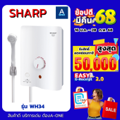 SHARP เครื่องทําน้ําอุ่น 3500 วัตต์ WH-34 (รับประกันศูนย์ 5 ปี)