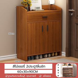 ตู้รองเท้า ตู้วางรองเท้า ชั้นวางรองเท้า ตู้รองเท้าไม้ ตู้ชั้นเก็บรองเท้า ความจุสูง วางได้ถึง30คู่