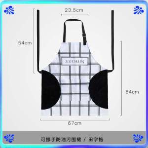Kitchen Apron Waterproof and Oil-proof/Apron Dapur Kalis Air dan Kalis Minyak/厨房围裙防水防油