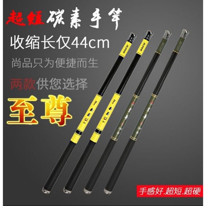 Joran Tegek Yehang Super  Panjang 180 210 240 270 300 360 450 Ringan Untuk Tanago Fishing Bisa COD