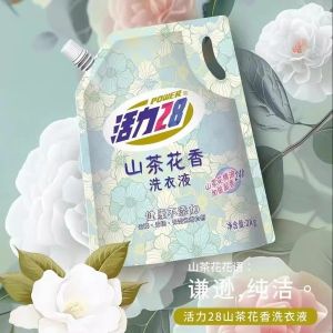 Vitality 28 Antibacterial Laundry Detergent 2kg - Long-lasting Fragrance Strong Stain Remover & No damaged to cloth