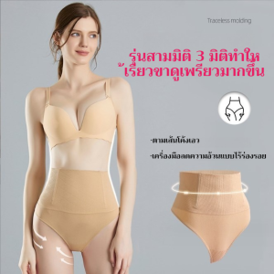 กางเกงเอวสูงทัดเอวรูปร่างสวยสุขภาพสตรีเซ็กซี่ชุดชั้นในแบบซับเซ็กซี่เอวเล็กขนาดใหญ่ใหม่