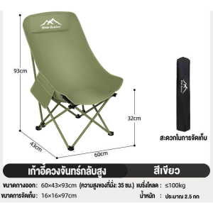 เก้าอี้แคมป์ปิ้ง เก้าอี้สนาม พับได้ แบบพกพา ปิคนิค แถมถุงเก็บ รับน้ำหนัก300 กก. เก้าอี้พับ เก้าอี้แคมป์ปิ้ง พร้อมกระเป๋าจัดเก็บ
