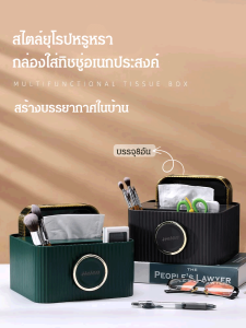 คลินิกซื้อ Geegobuy กล่องเช็ดหน้าหลากสไตล์ที่หรูหราและทันสมัย